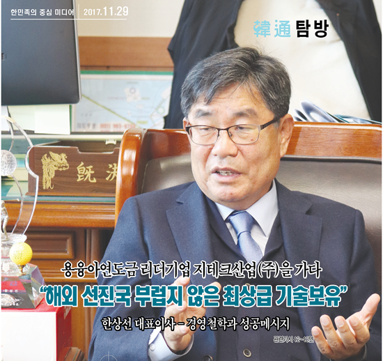 지테크(주) 이미지